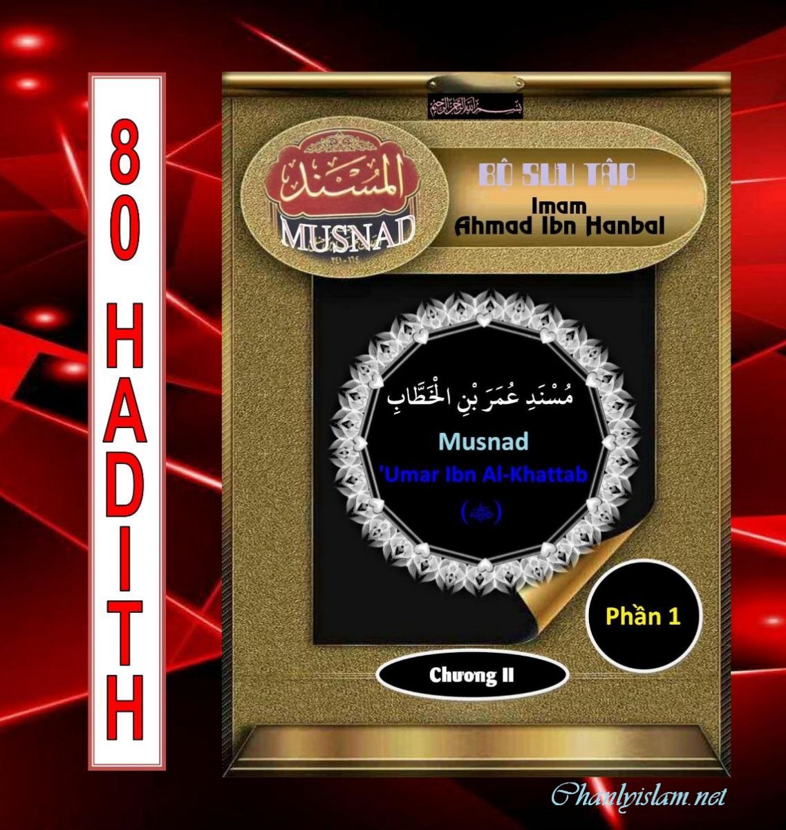 BỘ SƯU TẬP MUSNAD IMAM AHMAD IBN HANBAL - CHƯƠNG 2 - MUSNAD 'UMAR IBN AL-KHATTAB (R) - PHẦN 1